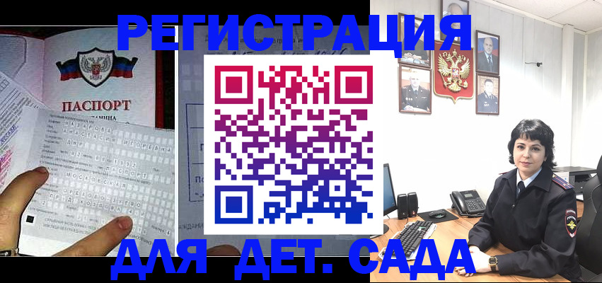 прописка от собственника в Челябинской области