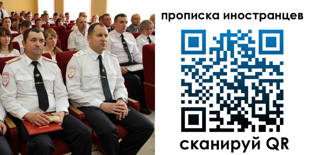временная регистрация в Челябинской области