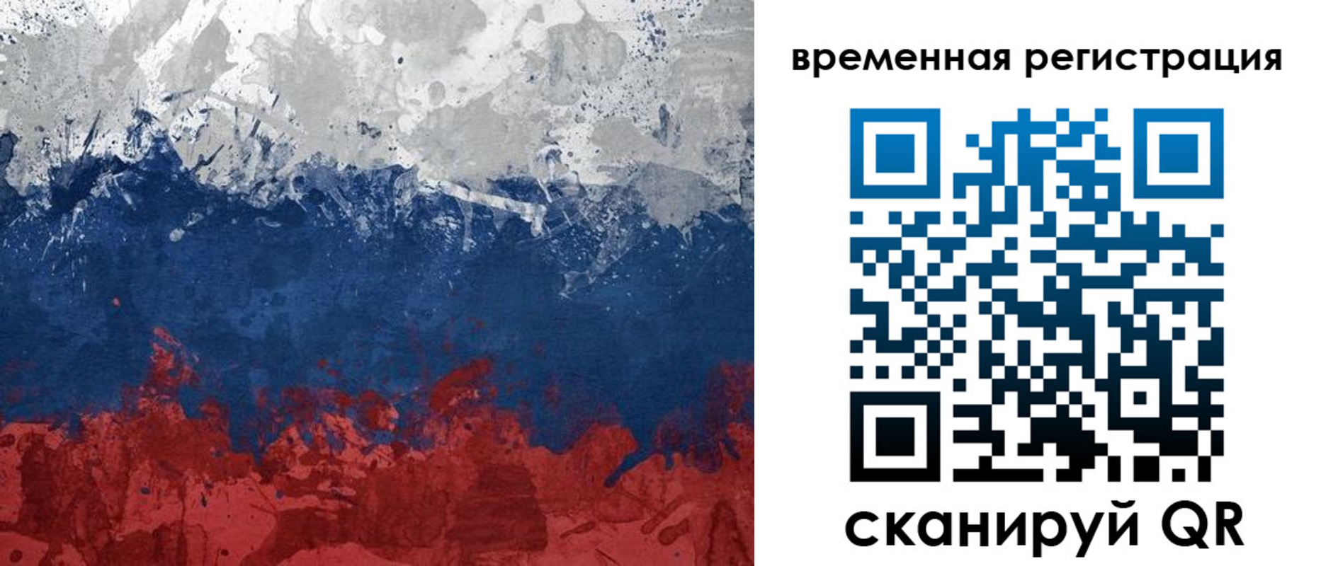 прописка в квартире в Челябинской области