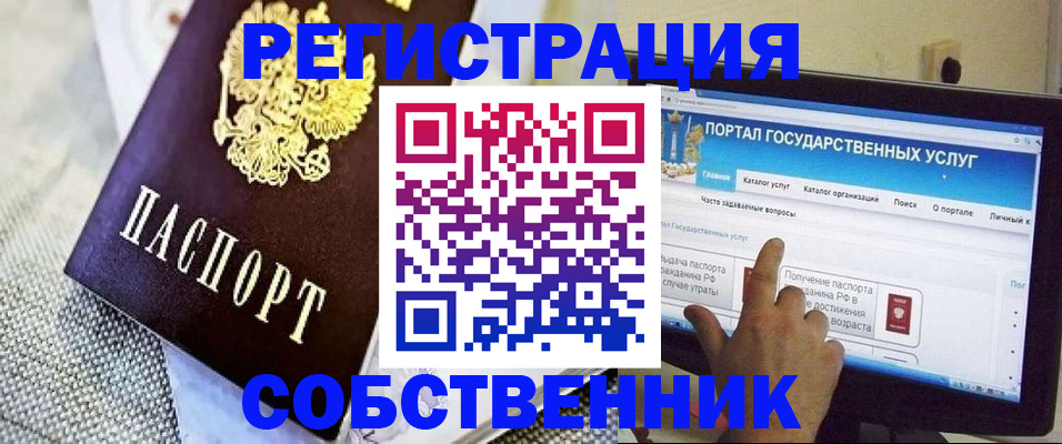 прописка ребенка в Челябинской области