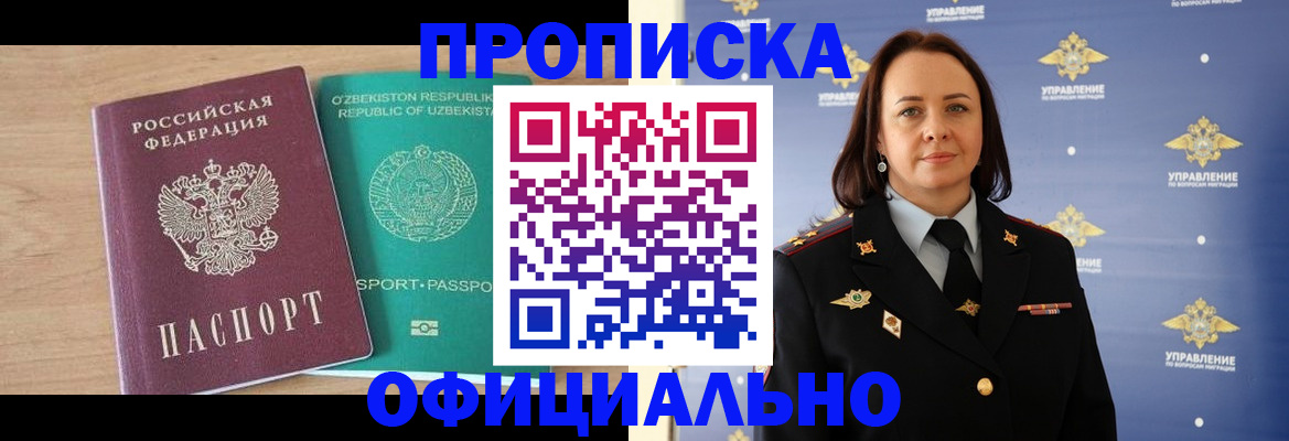 найти адрес прописки в Челябинской области