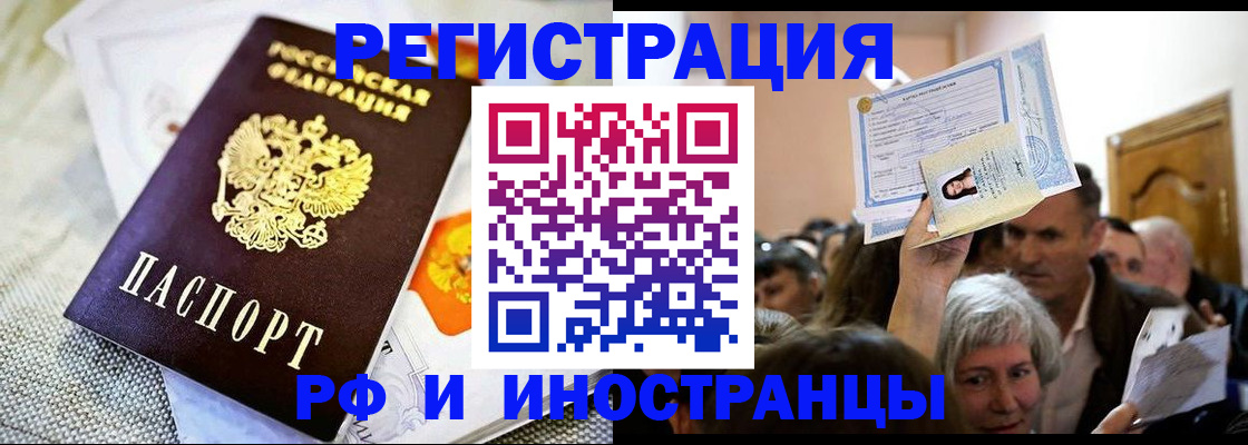 временная регистрация поиск в Челябинской области