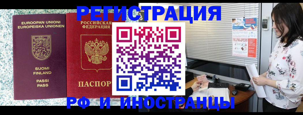 прописка для школы в Челябинской области